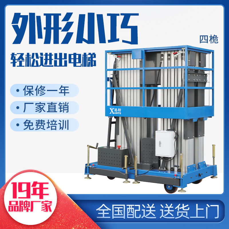 鋁合金高空作業(yè)平臺(tái)多少錢