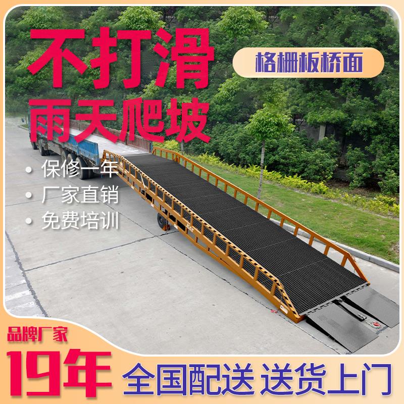 移動式登車橋廠家